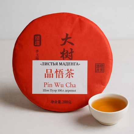 Pin Wu Cha  "Листья Маденга" 2019г.