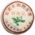 Зеленая ветка, выдержанный шэн Пуэр 2007г 